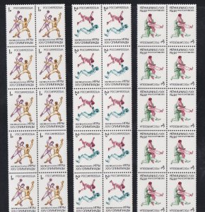 Russia # 6084-6086, Barcelona Olympics Wholesale lot of 10 Sets, NH, 20% Cat.