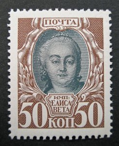 Russia 1913 #99 MVLH OG 50k Russian Imperial Empire Romanov Issue $15.00!!