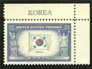 921 PSE GRADE: XF 90, Mint OG nh KOREA name single