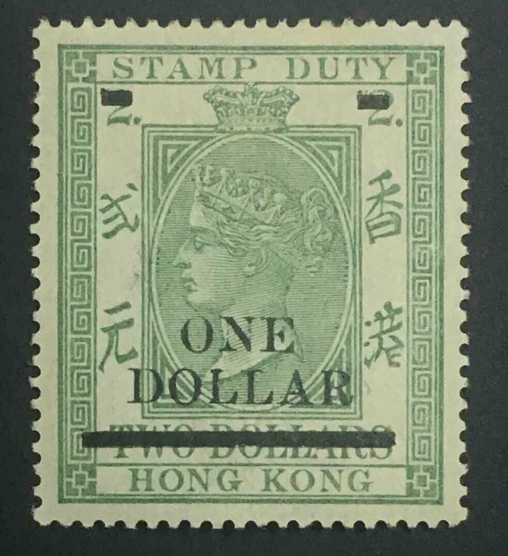 MOMEN: HONG KONG SG #F11a 1897 CHINESE OMITTED MINT OG H £2,000 LOT #60001-6 