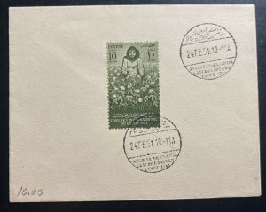 1951 Egypt First Day Cover FDC 19th International Cotton Congress