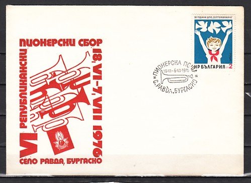 Romania, 1976 issue. 18/JUN/76. Pioneers Bugle cancel on Cachet cover. ^