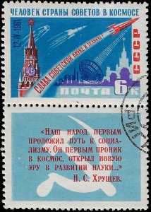 Russia-USSR 1961 Sc 2464 + label U xf cto