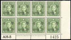 China Stamps MNH VF Plate Block Of 8