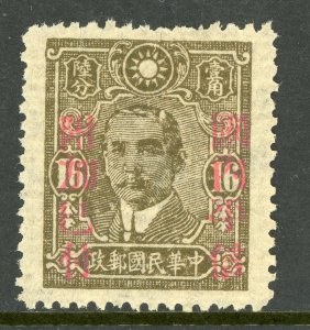 China 1942 Republic Kiangsi DPP 16¢ Overprint  Mint L904