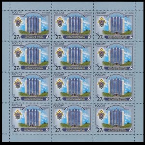 2017 Russia 2484KL Investigative Committee of the Russian Federation 31,50 €