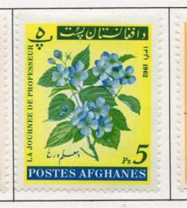 Afghanistan 1962 Sports Day Issue Fine Mint Hinged 5ps. 214470