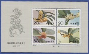 China PRC 1995 Sc 2566a Flowers / Sweet Osmanthus  MNH s/s