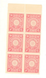 Japan #99B Mint (NH) Multiple