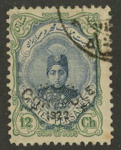 Iran (Persia) 653 Ahmad Shah Qajar O/P 1922