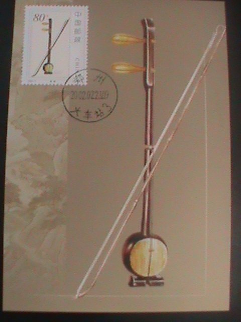 CHINA-2002-SC#3183-MC CARD-MUSICAL INSTRUMENTS -BANHU-MNH-VF- LAST ONE