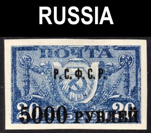 Russia Scott 194a Pelure paper VF to XF mint OG LH. FREE...
