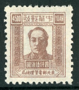 China 1949 PRC Northeast Liberated $$4500 Mao Tse Tung Sc #1L104 Mint G111