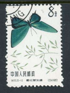 China 1963 PRC  S56-10 Butterfly 8 Fen Scott #671 Original VFU X862