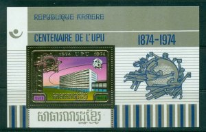 Cambodia 1974 UPU Centenary Gold Embossed 1200r MS MUH lot56568