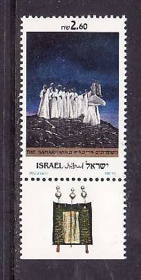 Israel-Sc#1109 -unused NH set with tab-The Samaritans-1992-