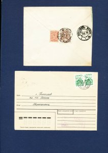 RUSSIA - ten different covers & postal stationery - FIVE SCANS  ---x