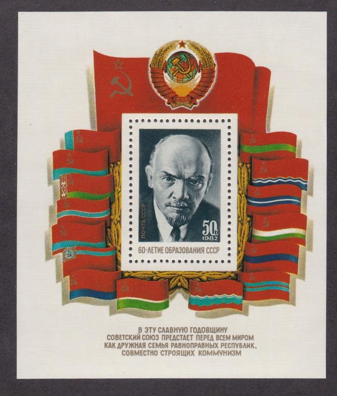 Russia # 5105, Lenin Portrait, NH, 1/2 Cat.