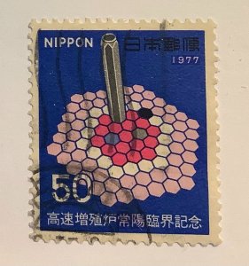 Japan 1977 Scott 1303 used - 50y,  Central Part of Nuclear Reactor