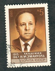 Russia 5416 used Single