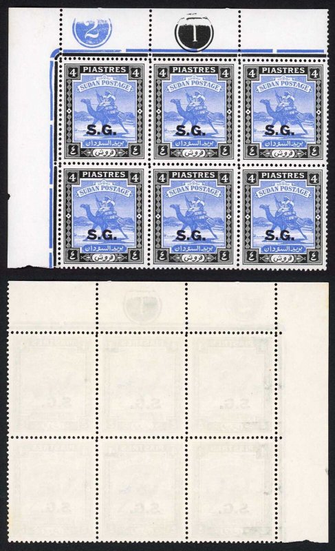 Sudan SGO52a 4p Perf 13 opt type O4a U/M Plate Block of SIX  Cat 90+++  pounds