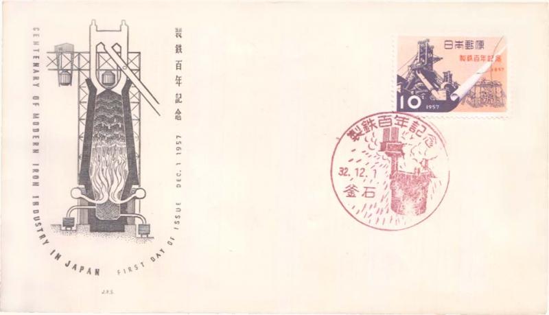 Japan Scott 643 Addressed.