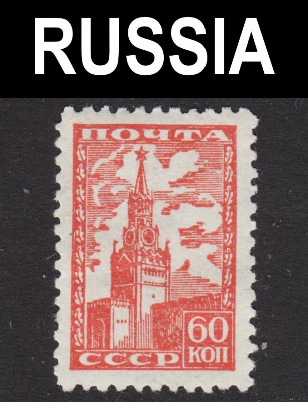 Russia Scott 1161 F+ mint OG H.