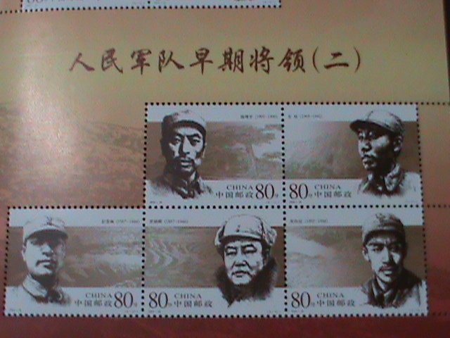 ​CHINA-2005-SC# 3445-GENERALS OF PEOPLE'S ARMY-MNH-MINI SHEET VERY FINE