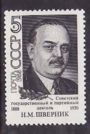 Russia-Sc#5666-unused NH set-Party Leader-1988-