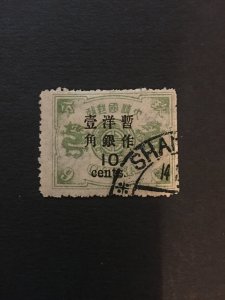 China imperial memorial stamp, watermark, narrow space, Genuine, RARE, List #291