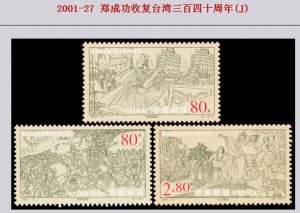 China 2001-27  340th Anniversary of Taiwan Recovery By Zheng Chenggong  3V MNH