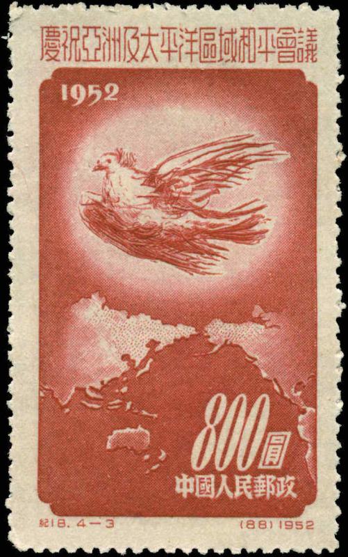 People's Republic of China  Scott #168 Mint No Gum As Issued