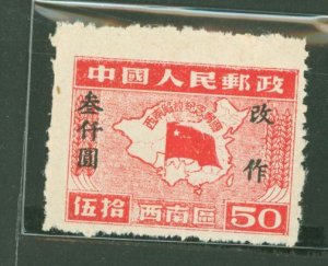 China (PRC)/Southwest China (8L) #8L35 Mint (NH) Single
