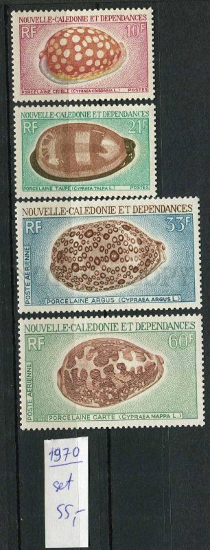 265858 FRENCH New Caledonia 1970 year MNH stamps set SEA SHELL