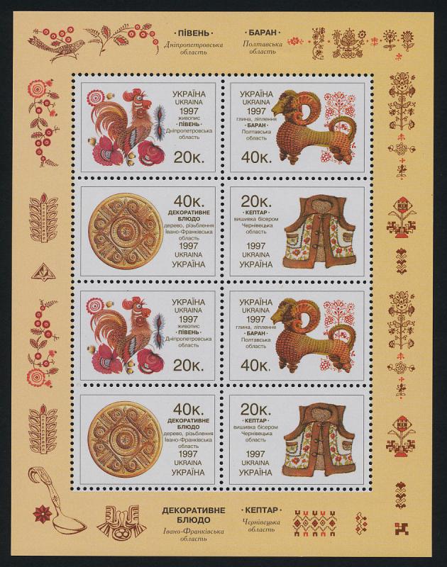 Ukraine 291b MNH Traditional Handicrafts, Bird, Art