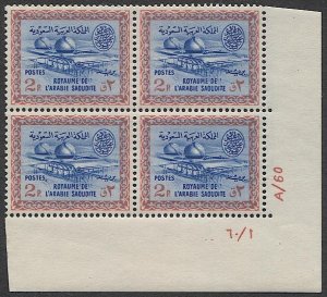 SAUDI ARABIA 1960 Scott 229  2p Gas-Oil Plant Mint MNH VF, Plate Block