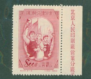 China 186 MH BIN $2.00