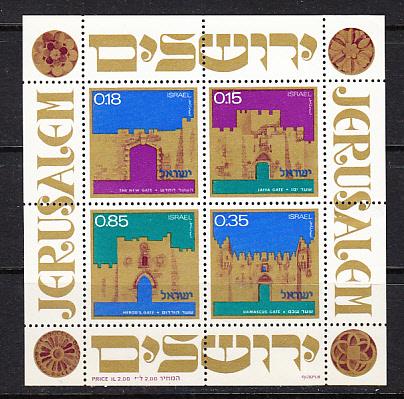 Israel 450a  1971 Gate S/S MNH