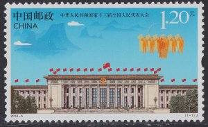 PR China 2018-5 13th Nat'l People's Congress of PRC (2018) MNH