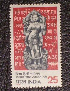 India Scott #648 mnh