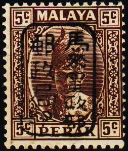 Malaya(Japanese Occupation). Perak. 1942 5c S.G.J193 UnMounted Mint