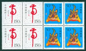 CHINA- PRC SC#2827-2828 Lunar New Year of Tiger BLK of 4  (1998-1) MNH