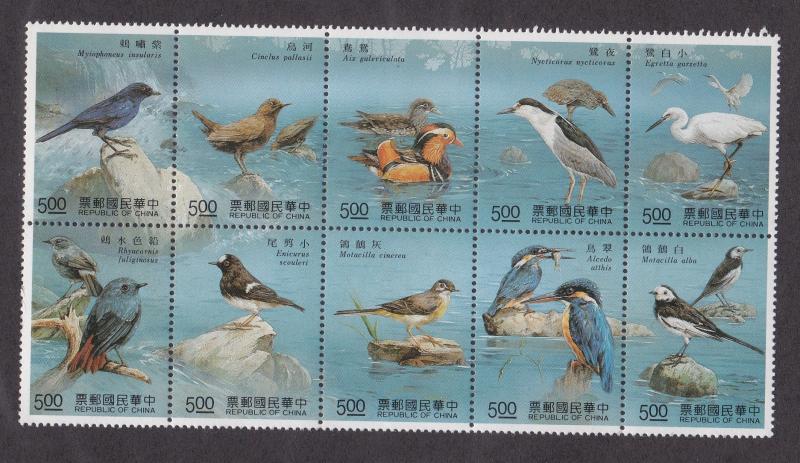 China (Republic of) # 2806, Water Birds, Block of Ten, NH, 1/2 Cat