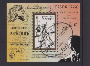 Israel   #1319   cancelled  1997  sheet Pushkin`s Eugene Onegin
