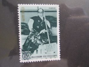 Japan #2097 used  2021 SCV = $0.35