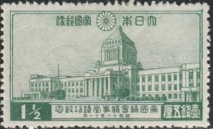 Japan, #230  Mint Hinged  From 1936