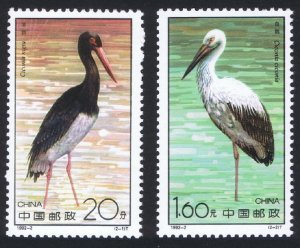 China Birds Storks 2v 1992 MNH SC#2380-2381 SG#3785-3786 MI#2424-2425