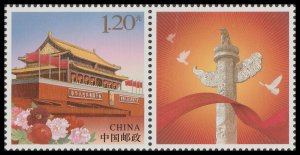 China 2023-Z2 Tiananmen 天安门 single MNH