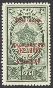 Russia Sc# 1709 MH (a) 1954 2r Overprints