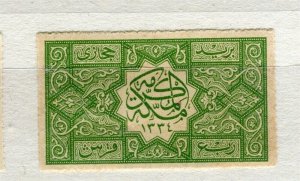 SAUDI ARABIA; 1917 early Rouletted 20 , Local issue Mint hinged 1/4pi. value